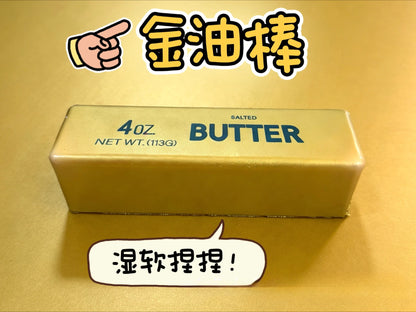 Butter Squeeze Stress Relief Fidget